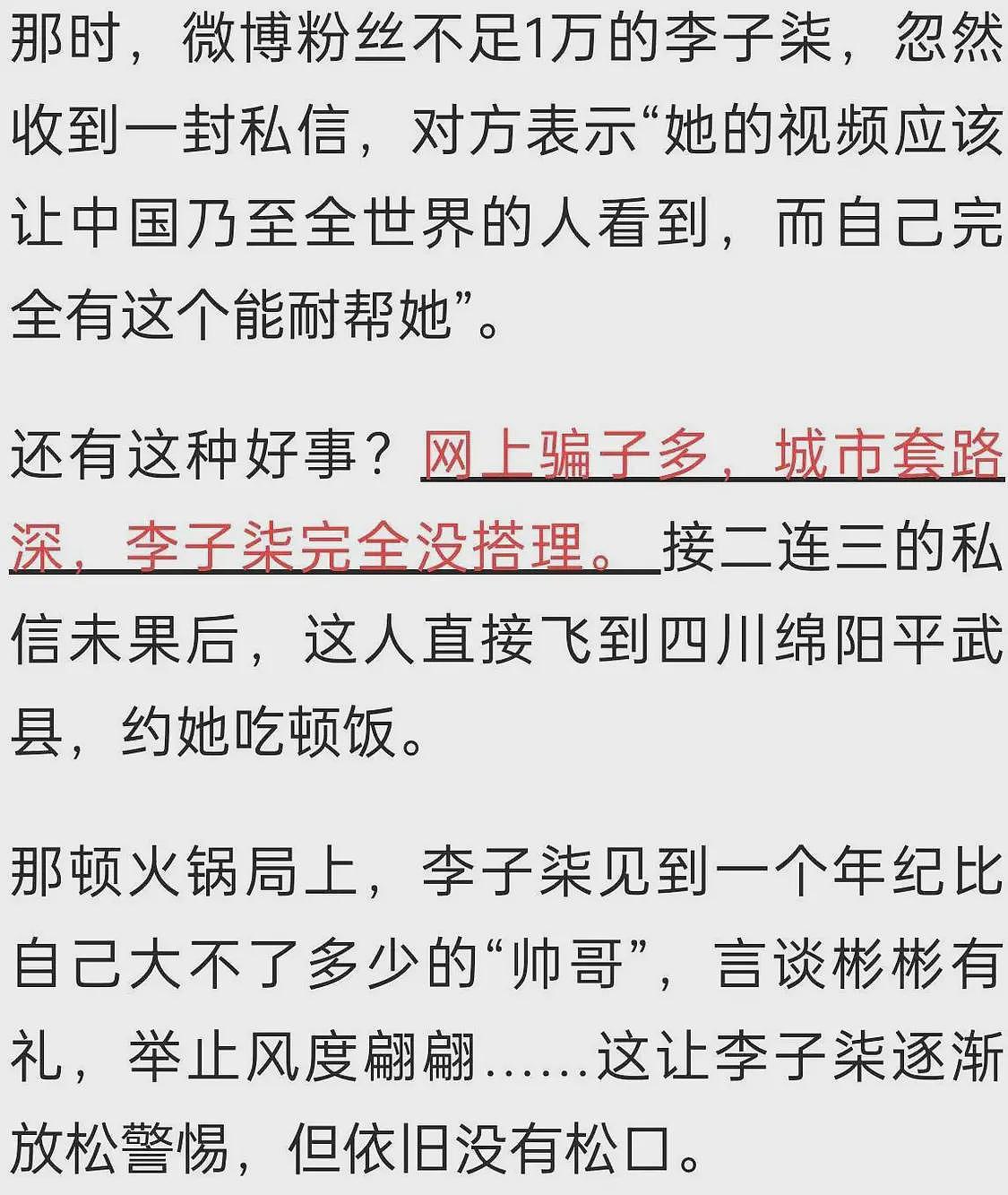 这组照片在网上疯传！10年前的李子柒在饭店端盘子、打碟、发传单（组图） - 40