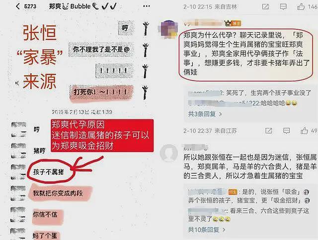 郑爽近况曝光：容颜大改星味全无，为融入美国“不择手段”（组图） - 7