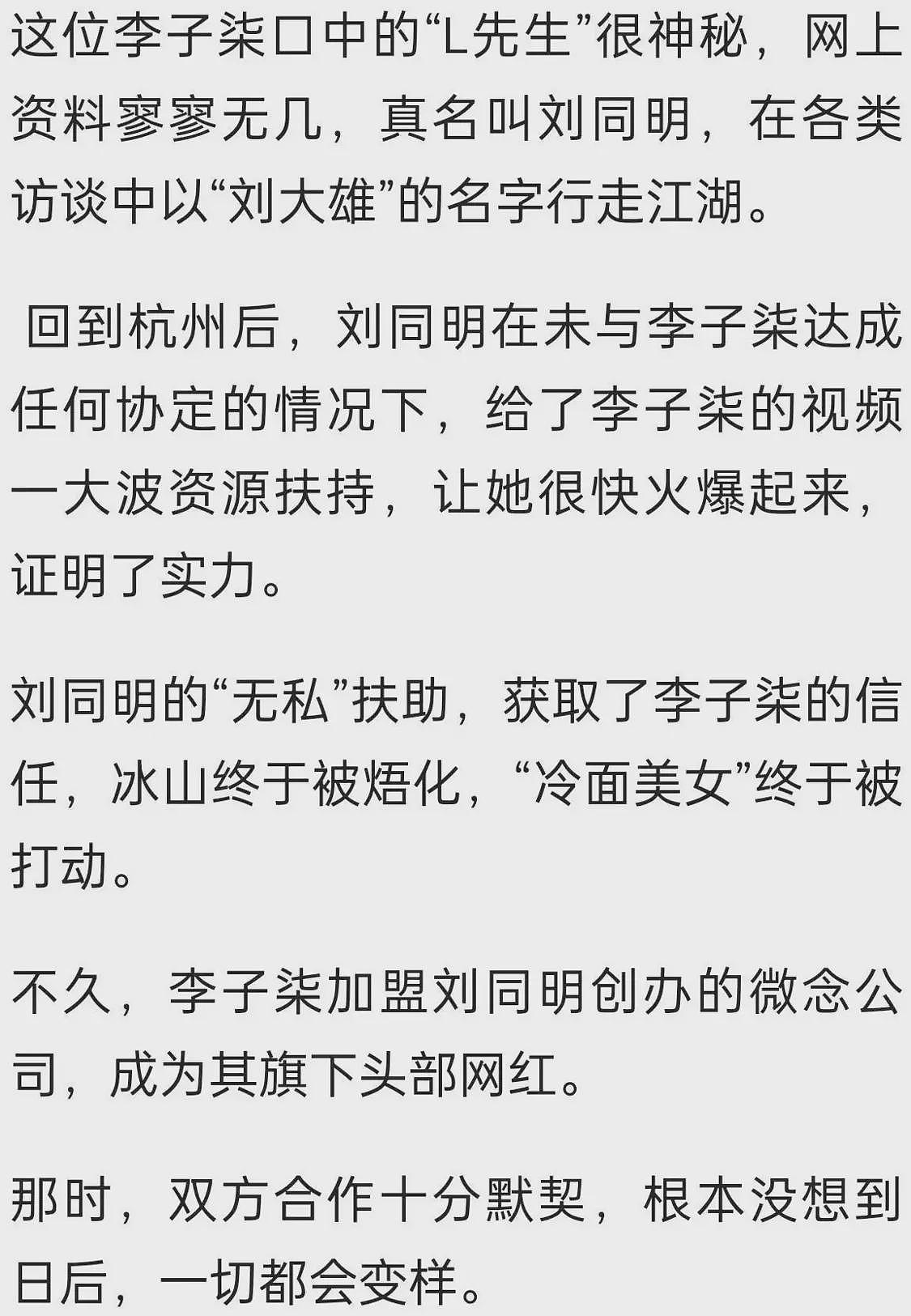 这组照片在网上疯传！10年前的李子柒在饭店端盘子、打碟、发传单（组图） - 42