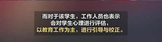 中学生指责学校被带离后续：学校账号已私密，同学晒安娜草堂照（视频/组图） - 6