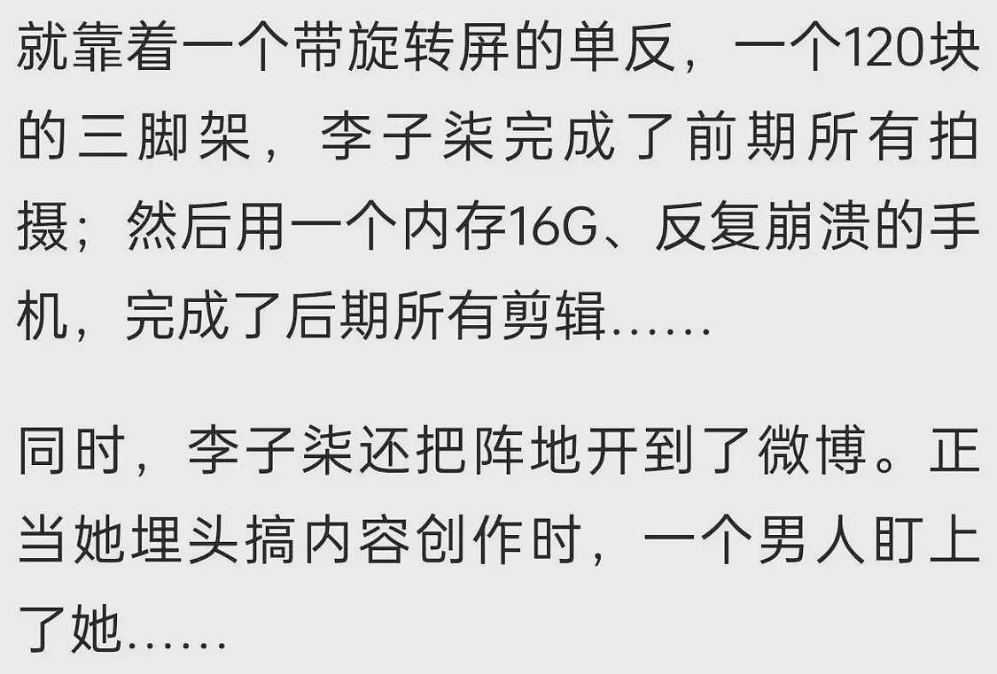 这组照片在网上疯传！10年前的李子柒在饭店端盘子、打碟、发传单（组图） - 37