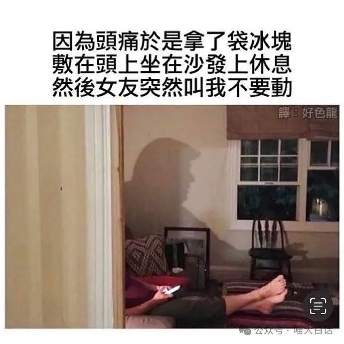 【爆笑】“女朋友嫌弃我没有恋爱经验……”哈哈哈哈哈只想乘凉不想栽树是吧（组图） - 43