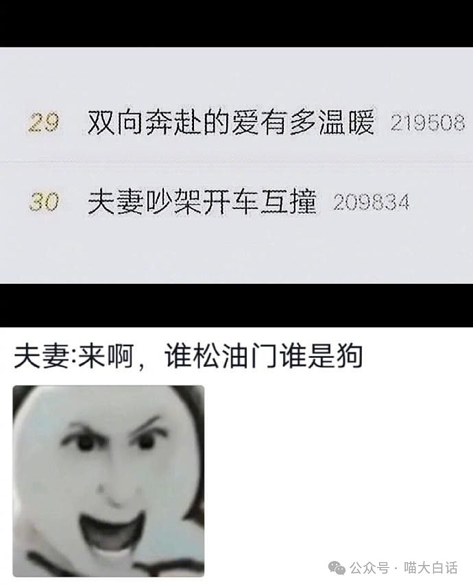 【爆笑】“女朋友嫌弃我没有恋爱经验……”哈哈哈哈哈只想乘凉不想栽树是吧（组图） - 60