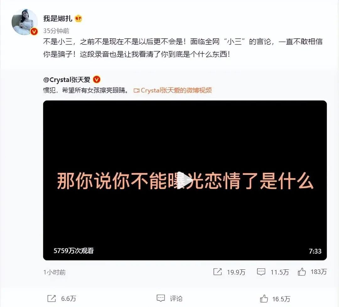 娜扎和钟楚曦前男友谈上了？网友：果然美女的眼光都是相似的（组图） - 39