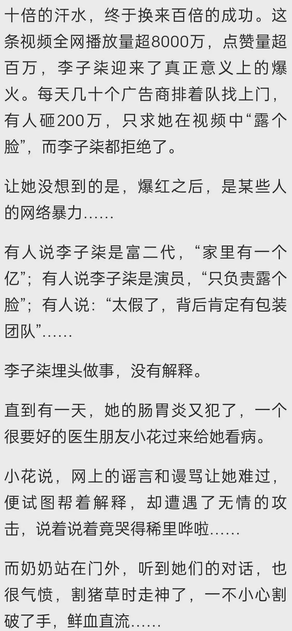 这组照片在网上疯传！10年前的李子柒在饭店端盘子、打碟、发传单（组图） - 49