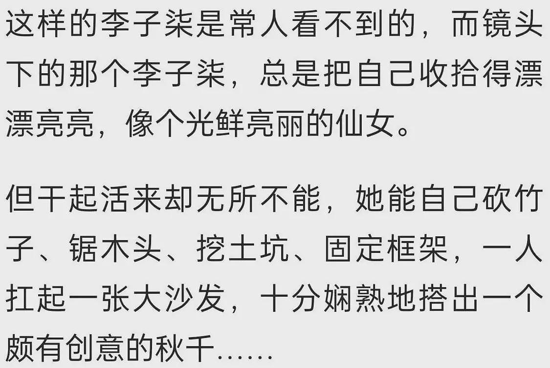 这组照片在网上疯传！10年前的李子柒在饭店端盘子、打碟、发传单（组图） - 47