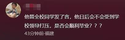 学生上台吐槽学校“乱花钱”被带离，知情人爆料内情，网友暴怒（组图） - 3