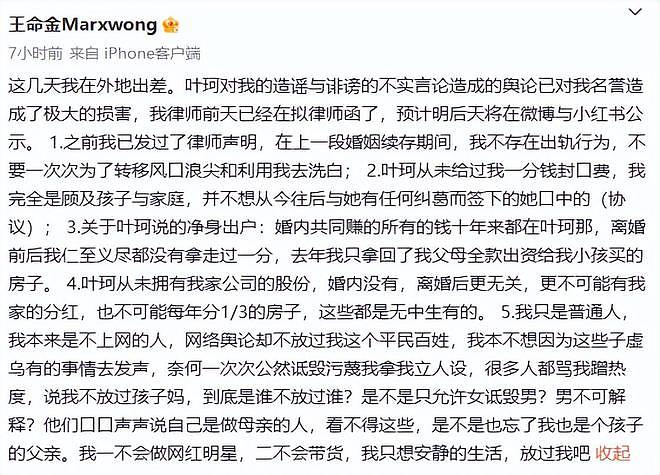 黄晓明鞠躬道歉，知情人曝两千万被叶珂用掉一半，怀孕时间遭质疑（组图） - 9