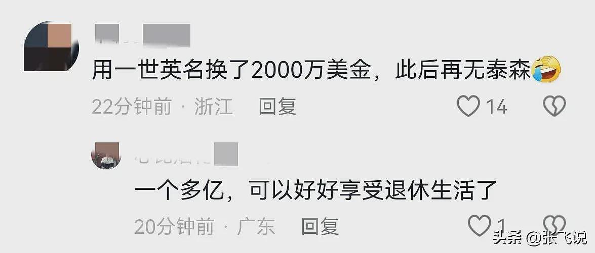 58岁拳王泰森不敌网红拳手！媒体：这是没有输家的金钱大戏（视频/组图） - 10