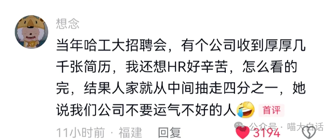 【爆笑】“女朋友嫌弃我没有恋爱经验……”哈哈哈哈哈只想乘凉不想栽树是吧（组图） - 54