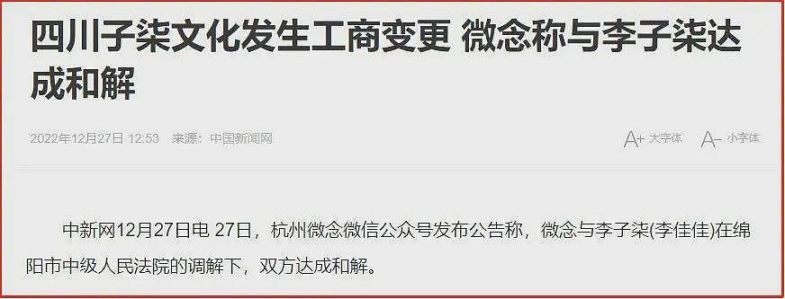 这组照片在网上疯传！10年前的李子柒在饭店端盘子、打碟、发传单（组图） - 95