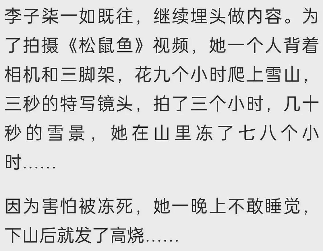 这组照片在网上疯传！10年前的李子柒在饭店端盘子、打碟、发传单（组图） - 43