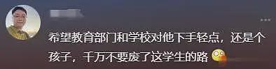 学生上台吐槽学校“乱花钱”被带离，知情人爆料内情，网友暴怒（组图） - 12