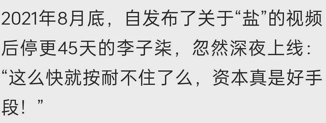 这组照片在网上疯传！10年前的李子柒在饭店端盘子、打碟、发传单（组图） - 84