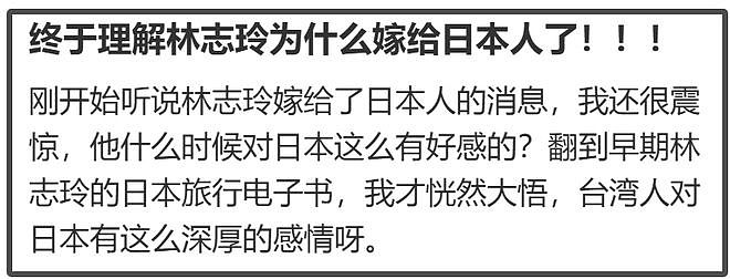 49岁林志玲穿搭翻车！追求日系幼态风太违和，网友调侃土味精致（组图） - 20