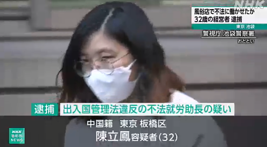 日本警方捣毁特大涉黄窝点，一名中国女子被捕，一年进账近6亿！（组图） - 1