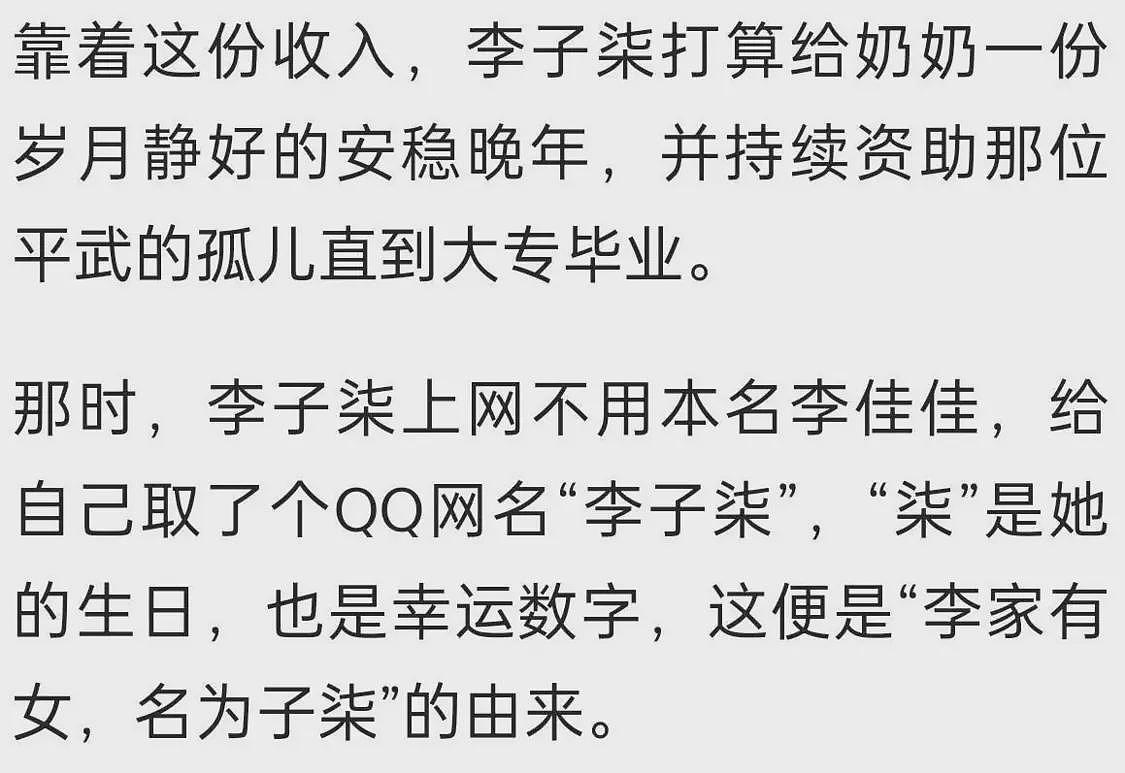 这组照片在网上疯传！10年前的李子柒在饭店端盘子、打碟、发传单（组图） - 21