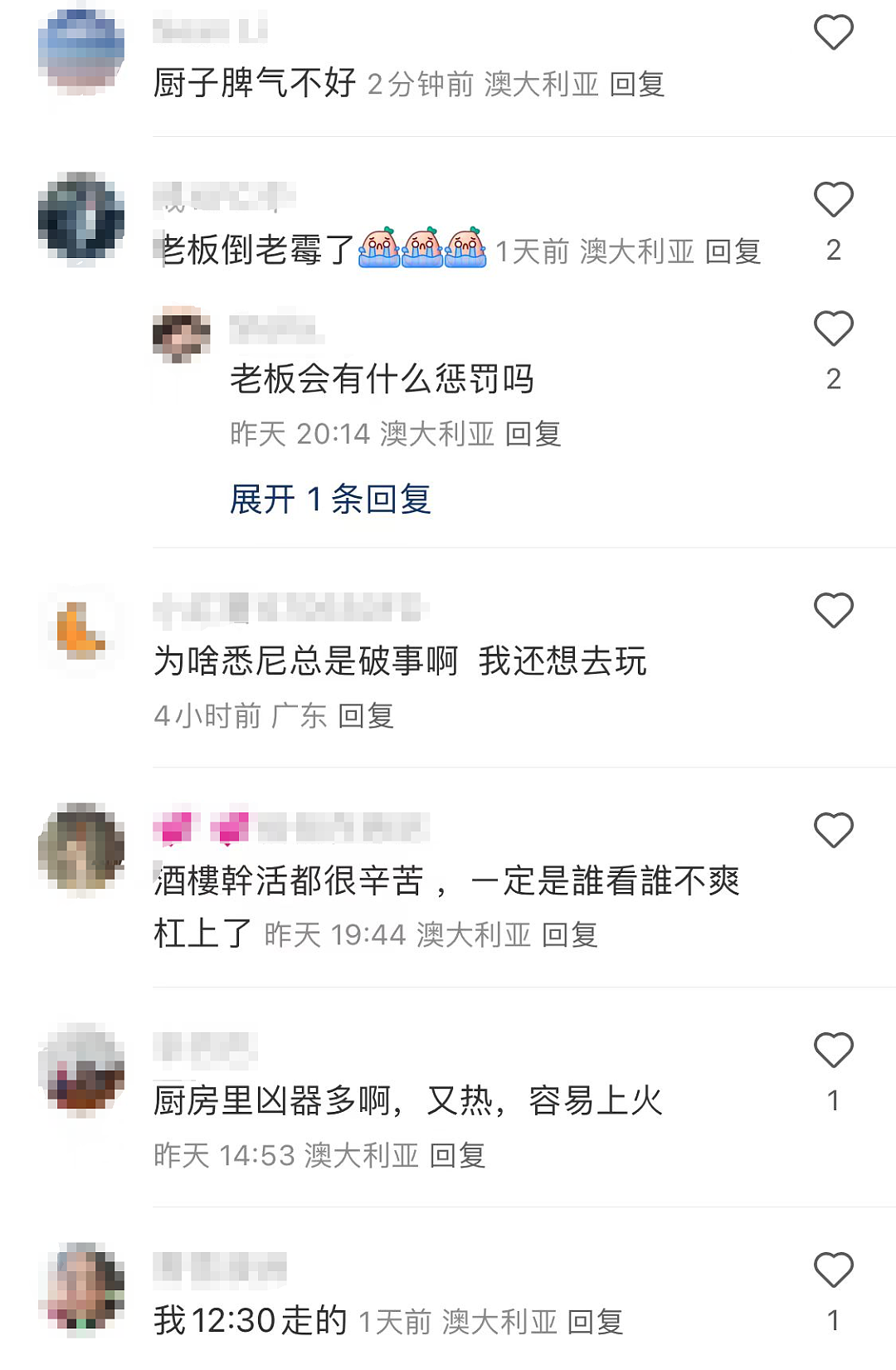 澳洲中餐馆血案细节曝光！两华人厨师因订单起冲突，一言不合拿两把刀砍人，全身多处受伤（组图） - 15