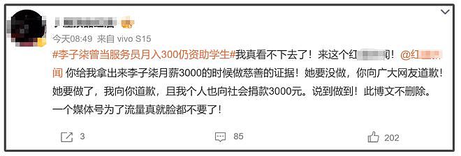 李子柒热搜翻车！曾月入300资助学生遭质疑，网友痛批媒体造神（组图） - 10