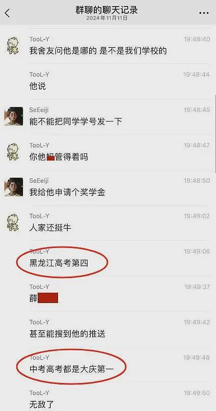 北航女生作弊被抓，清华男友拳打辅导员，照片被扒，果然不简单（组图） - 8