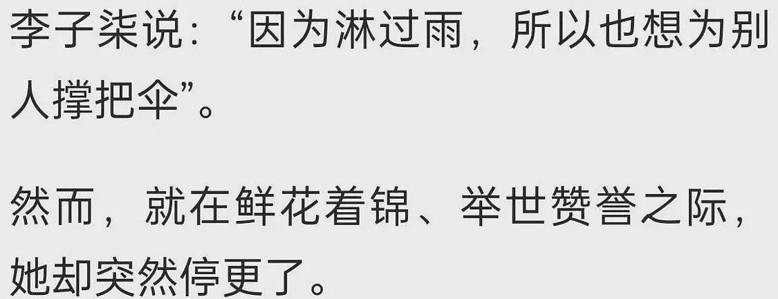 这组照片在网上疯传！10年前的李子柒在饭店端盘子、打碟、发传单（组图） - 83