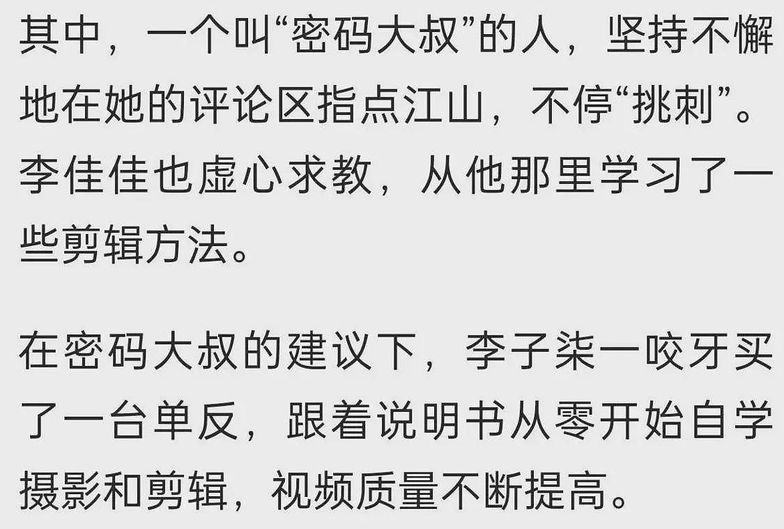 这组照片在网上疯传！10年前的李子柒在饭店端盘子、打碟、发传单（组图） - 27