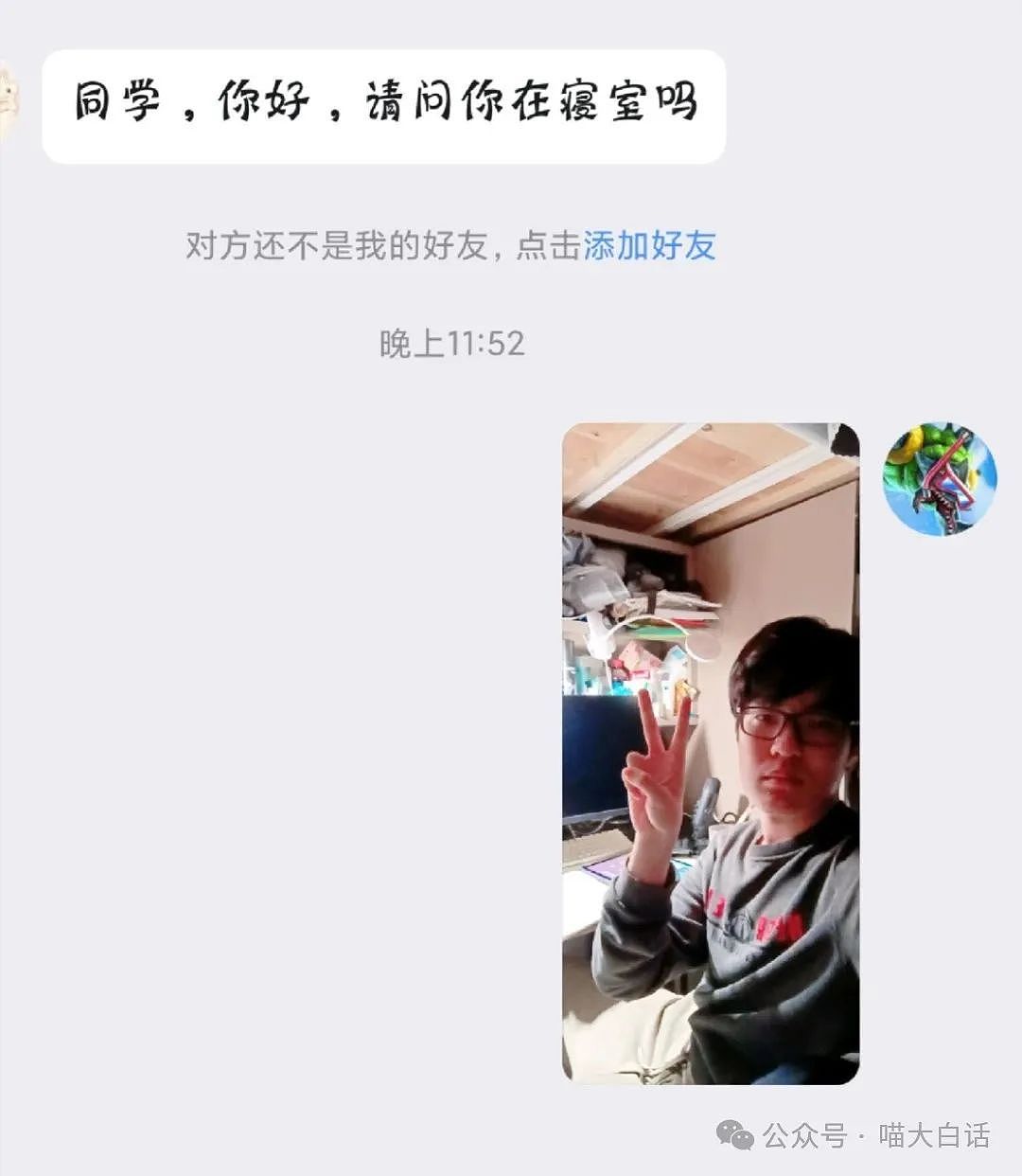 【爆笑】“女朋友嫌弃我没有恋爱经验……”哈哈哈哈哈只想乘凉不想栽树是吧（组图） - 91