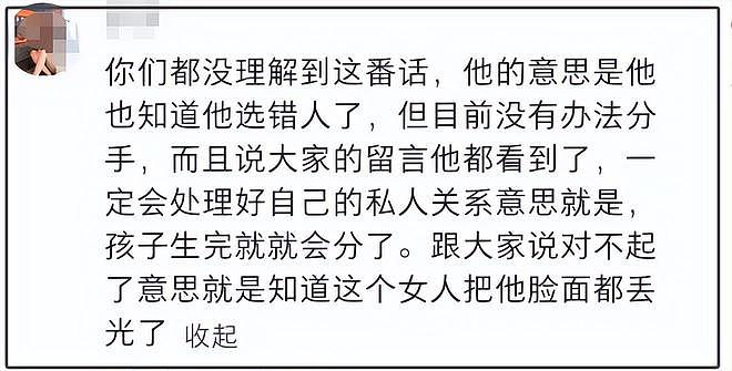 黄晓明发声道歉大翻车，叶珂销号彻底退网，妖怪喊话快甩掉女方（组图） - 10