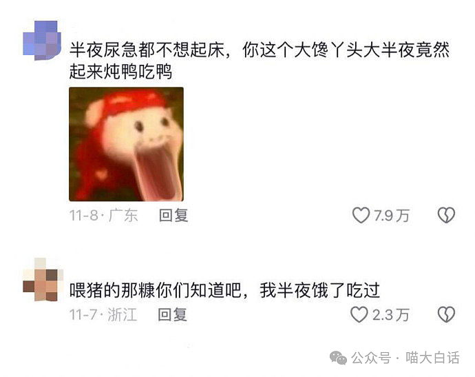 【爆笑】“女朋友嫌弃我没有恋爱经验……”哈哈哈哈哈只想乘凉不想栽树是吧（组图） - 14