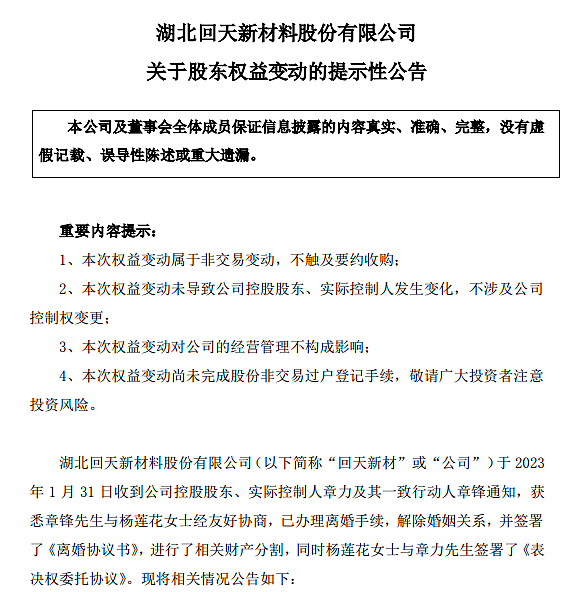 67岁A股龙头原董事长，被判刑8年，罚金1.5亿元，此前曾劝别人老老实实做人，不要投机不要作假（组图） - 5