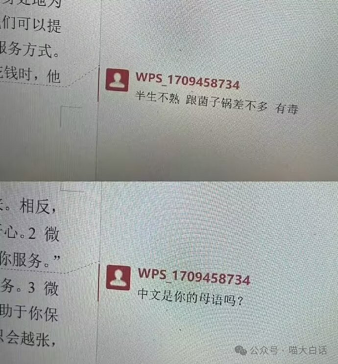 【爆笑】“女朋友嫌弃我没有恋爱经验……”哈哈哈哈哈只想乘凉不想栽树是吧（组图） - 109