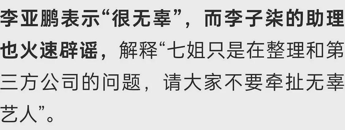 这组照片在网上疯传！10年前的李子柒在饭店端盘子、打碟、发传单（组图） - 88