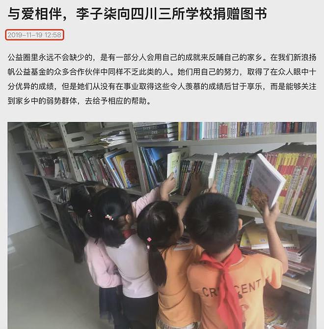 李子柒热搜翻车！曾月入300资助学生遭质疑，网友痛批媒体造神（组图） - 19