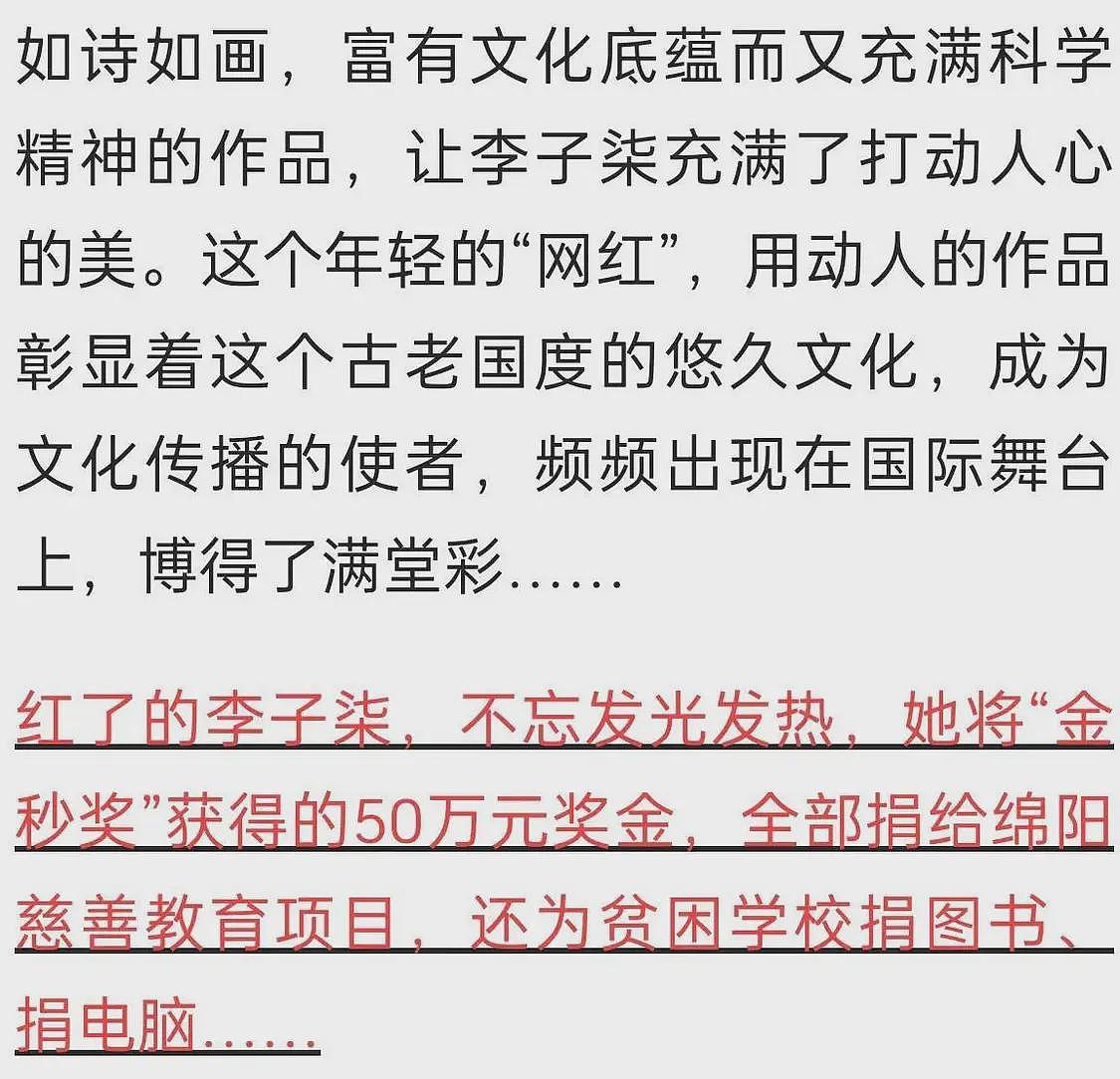 这组照片在网上疯传！10年前的李子柒在饭店端盘子、打碟、发传单（组图） - 81