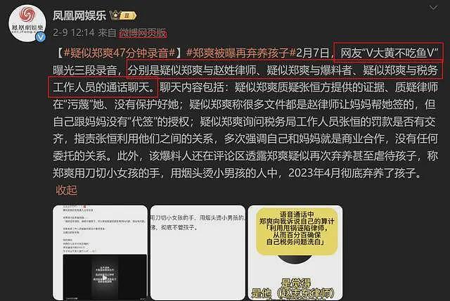 郑爽近况曝光：容颜大改星味全无，为融入美国“不择手段”（组图） - 8