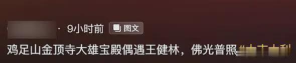 70岁王健林金顶寺拜佛被偶遇，近照干瘦苍老太多，王思聪现身澳门颜值回春（组图） - 2