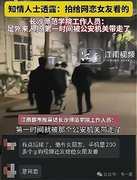 男生在大学男澡堂偷拍200G视频，被抓后自曝受女友指使：偷拍原因更疯癫（组图） - 9