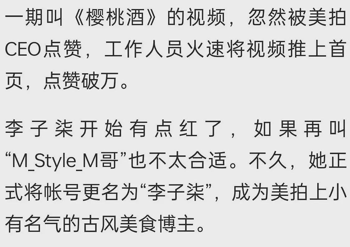 这组照片在网上疯传！10年前的李子柒在饭店端盘子、打碟、发传单（组图） - 31