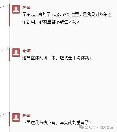 【爆笑】“女朋友嫌弃我没有恋爱经验……”哈哈哈哈哈只想乘凉不想栽树是吧（组图） - 104