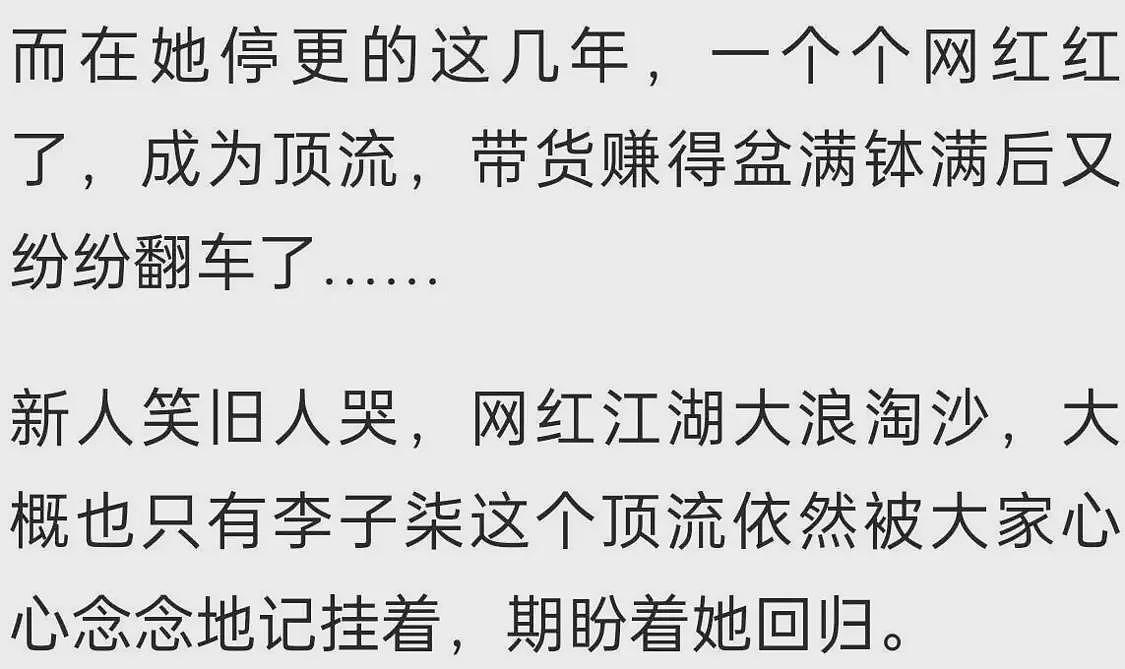 这组照片在网上疯传！10年前的李子柒在饭店端盘子、打碟、发传单（组图） - 98