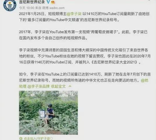 这组照片在网上疯传！10年前的李子柒在饭店端盘子、打碟、发传单（组图） - 66