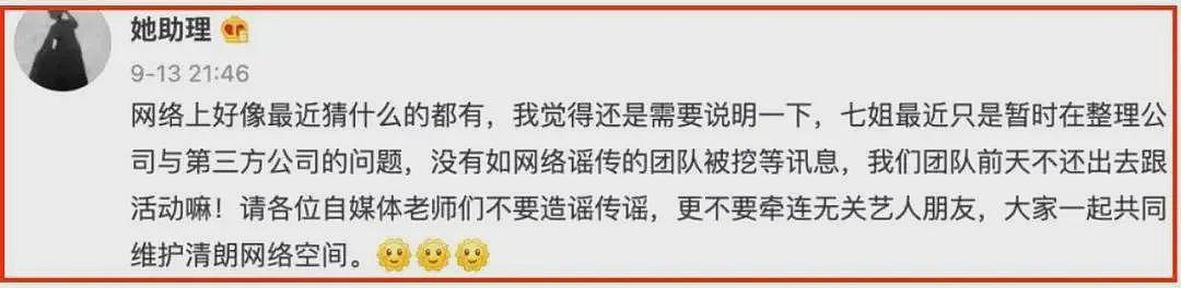 这组照片在网上疯传！10年前的李子柒在饭店端盘子、打碟、发传单（组图） - 89