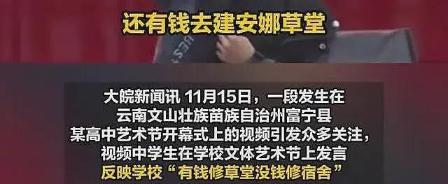 中学生指责学校被带离后续：学校账号已私密，同学晒安娜草堂照（视频/组图） - 3