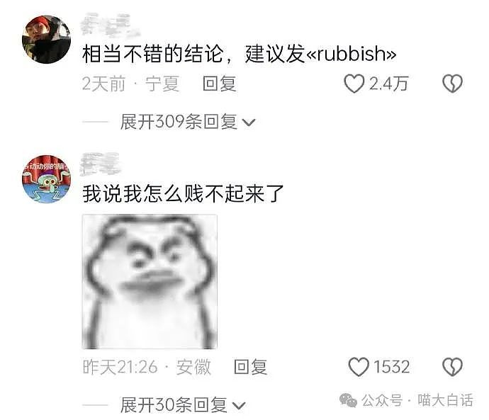 【爆笑】“妈妈介绍的相亲对象是我前男友？”哈哈哈哈哈这也太巧了（组图） - 50