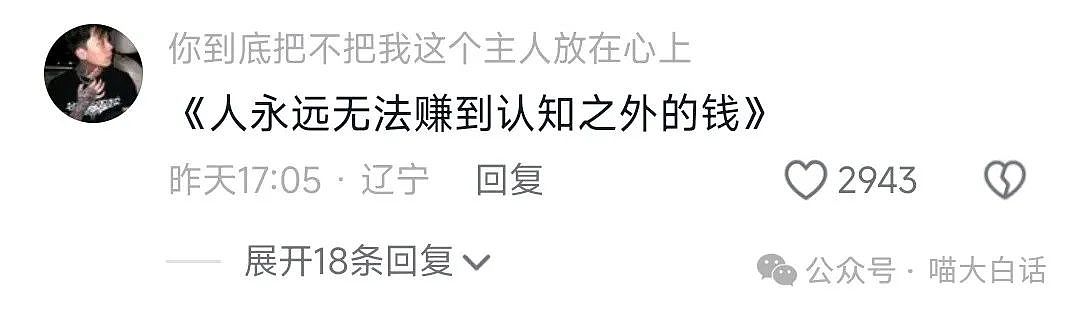 【爆笑】“妈妈介绍的相亲对象是我前男友？”哈哈哈哈哈这也太巧了（组图） - 13