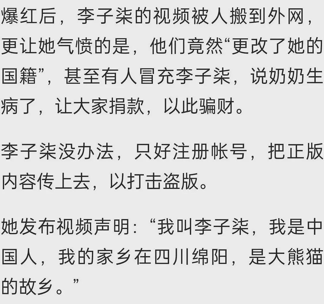 这组照片在网上疯传！10年前的李子柒在饭店端盘子、打碟、发传单（组图） - 63