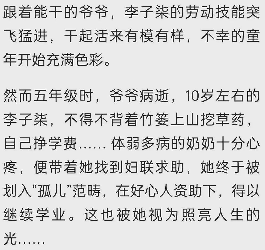 这组照片在网上疯传！10年前的李子柒在饭店端盘子、打碟、发传单（组图） - 7