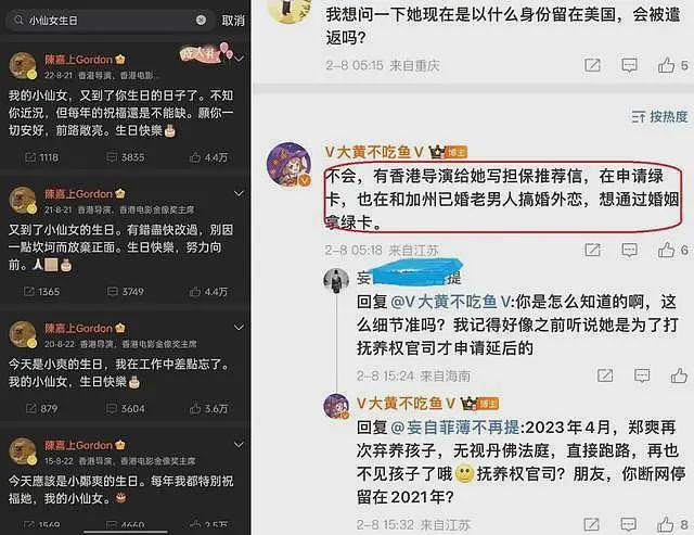 郑爽近况曝光：容颜大改星味全无，为融入美国“不择手段”（组图） - 9