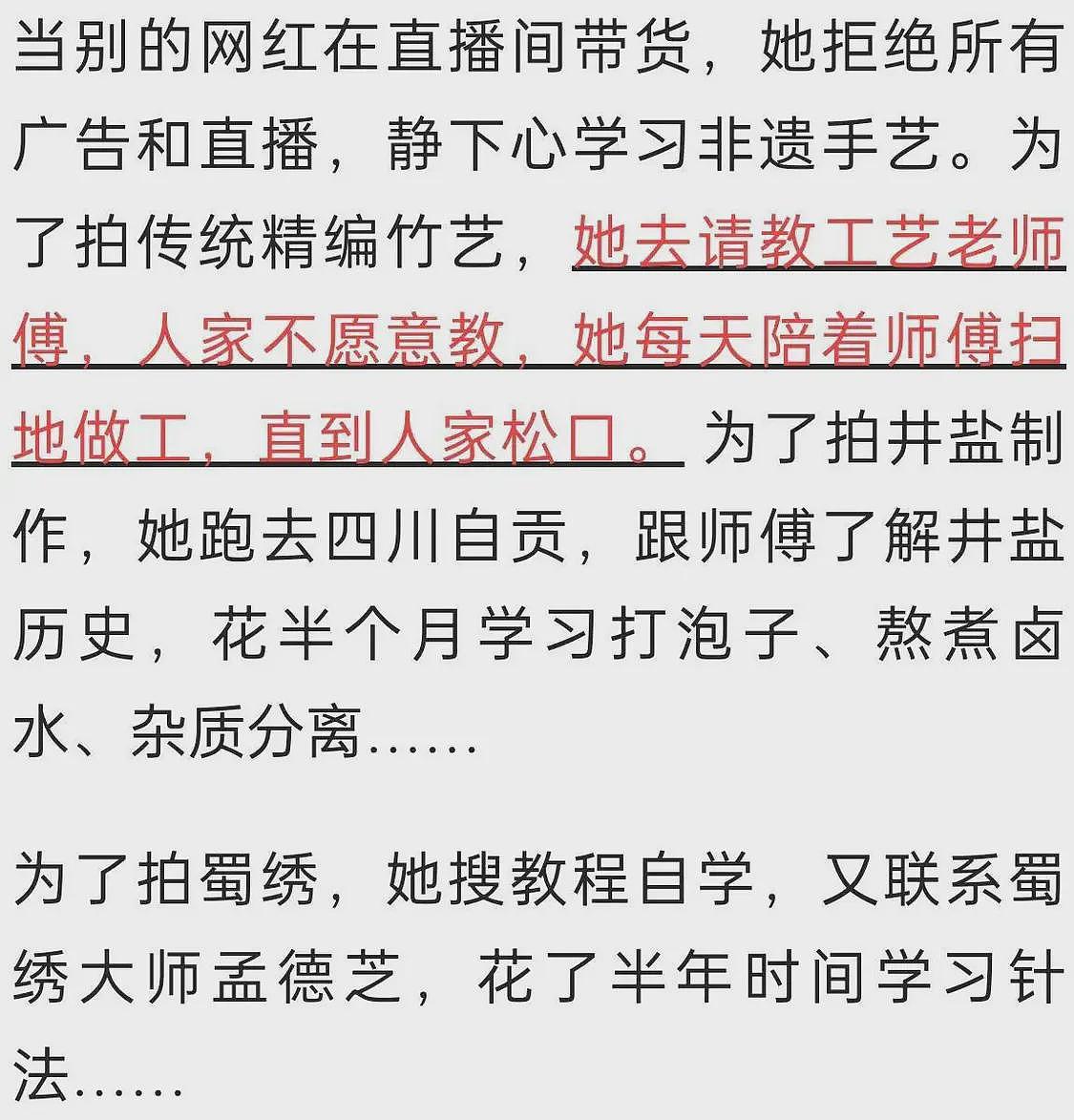 这组照片在网上疯传！10年前的李子柒在饭店端盘子、打碟、发传单（组图） - 56