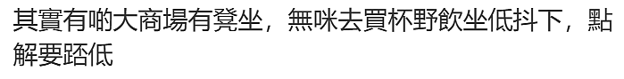 内地女生因香港街头做了这个动作，引发网友争执（组图） - 7